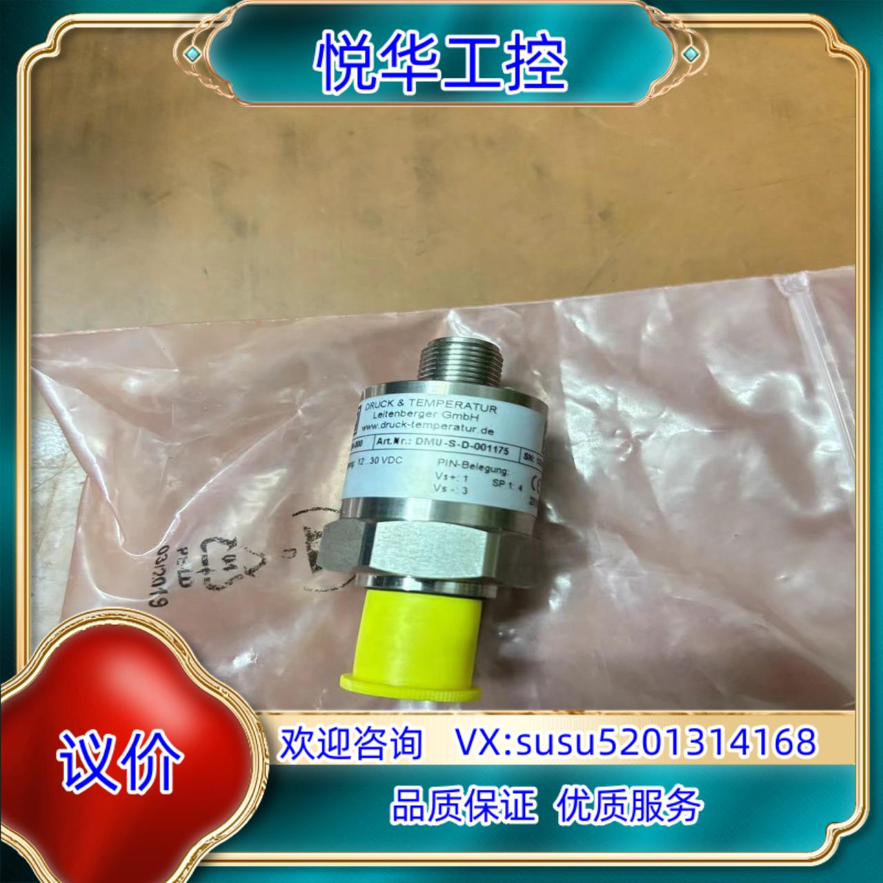 原装LTR 685-D488-1-0-M13-300-1-034询价