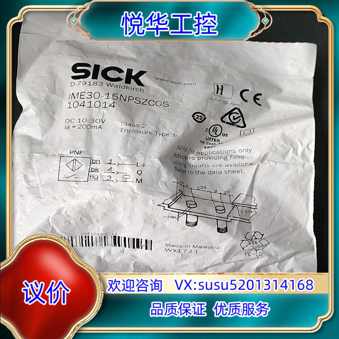 原装德国SICK传感器IME30-15NPSZC0S 货号104询价