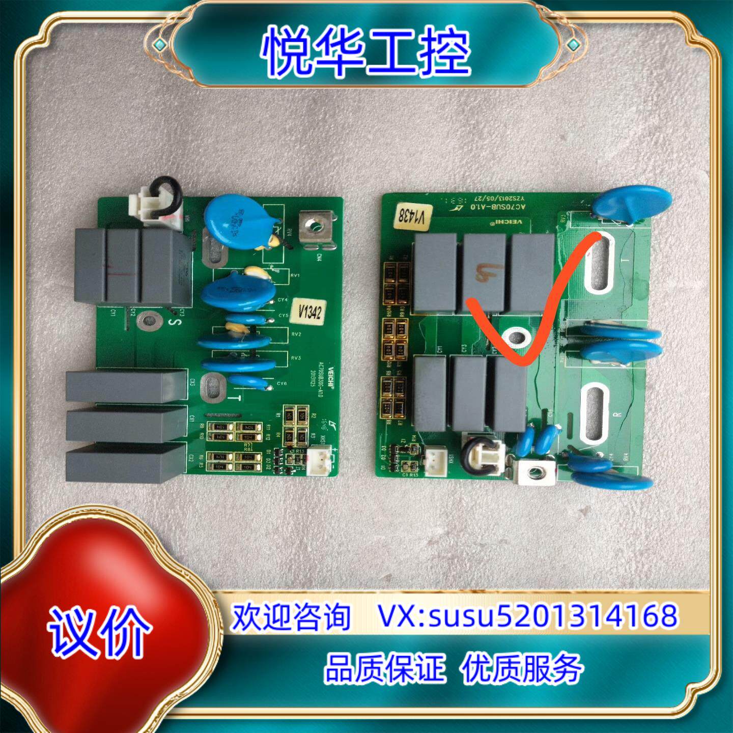 原装伟创AC70系列变频器电源检测板浪涌吸收板AC70SU询价图片