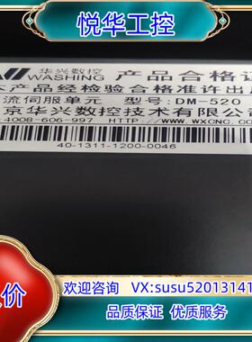 原装华兴伺服驱动器  DM500 系列华兴DM-520询价