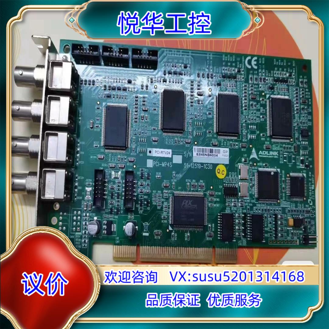 原装adlink凌华PCI-RTV24高速4通道图像采集卡  标询价