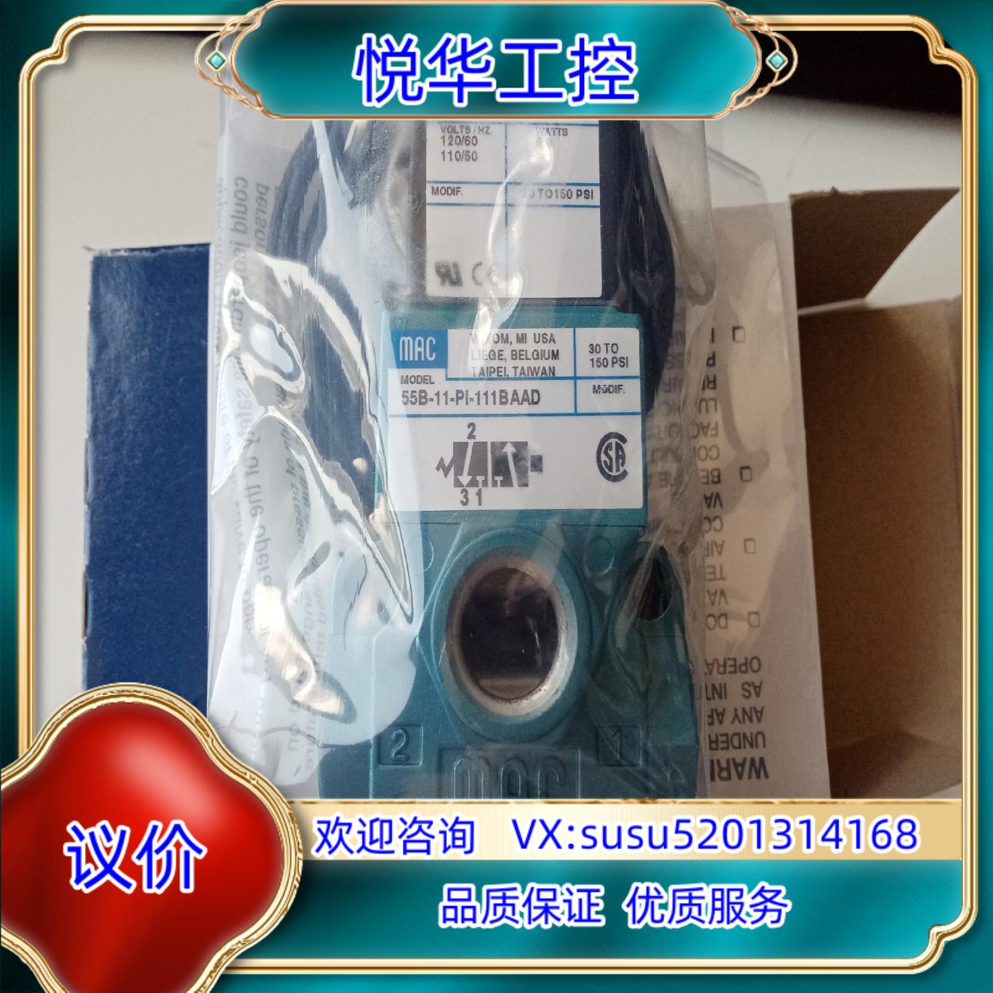 原装MAC电磁阀55B-11-PI-111BA含PID-询价