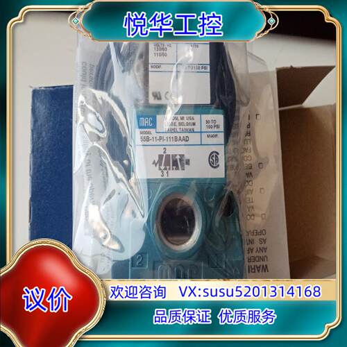 原装MAC电磁阀55B-11-PI-111BA含PID-询价