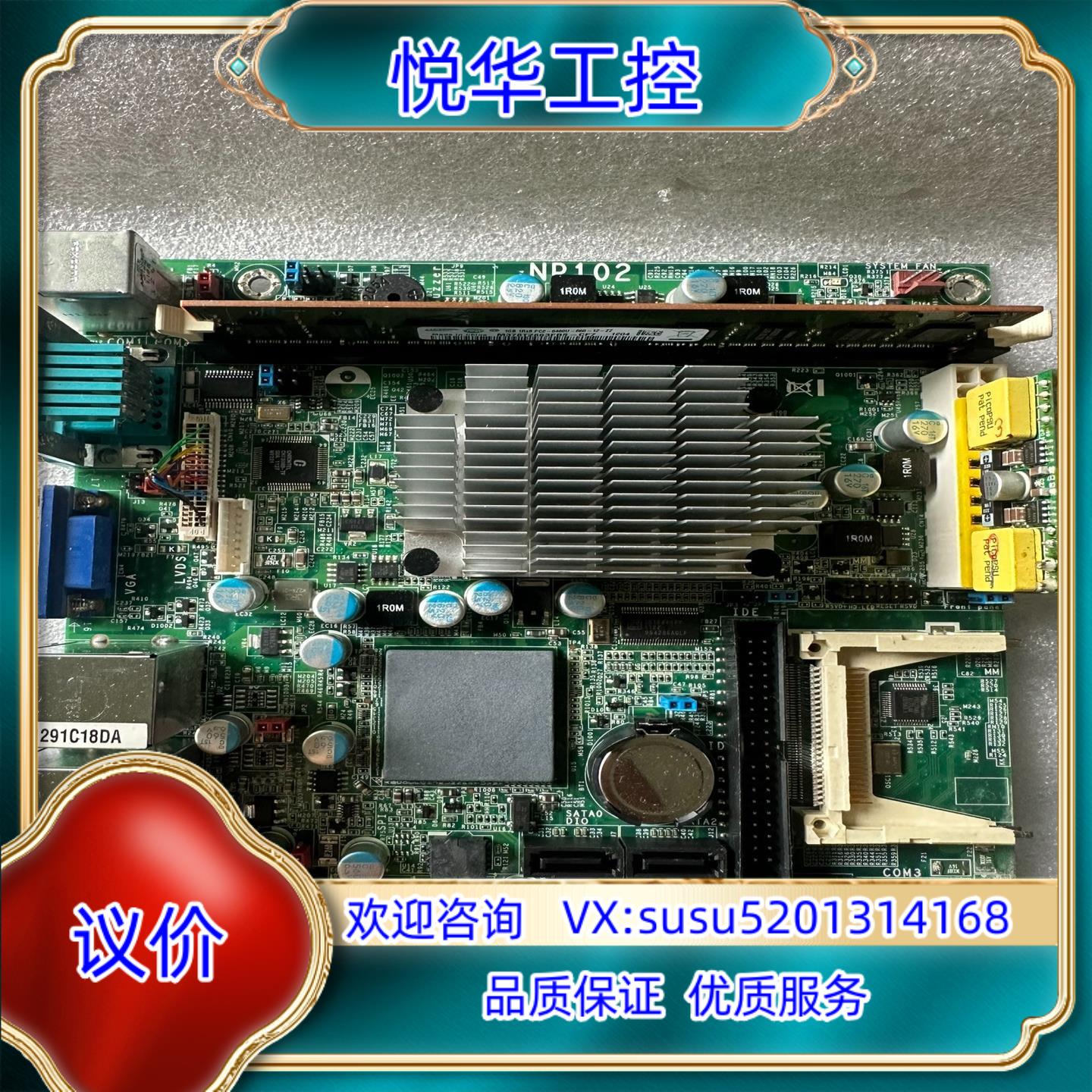 原装DFI NP102-N16C NP1021-000G工业主板议价