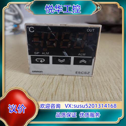 原装温控仪  温控器E5CSZ-R1T 原装功能正常询价