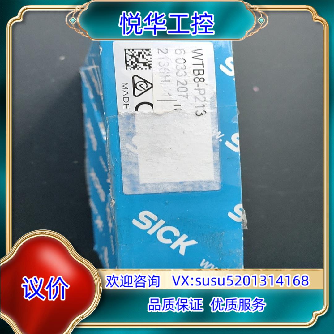 原装德国SICK传感器WTB8-P2131 货号 6033207询价
