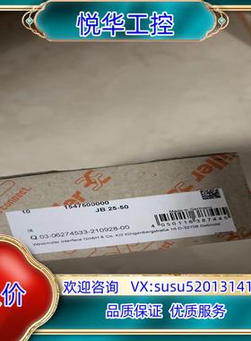 原装魏德米勒魏德米勒1547500000 J-N25-50接地铜询价