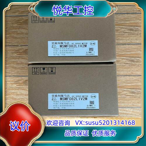 原装伺服电机型号MSMF082L1V2M就询价