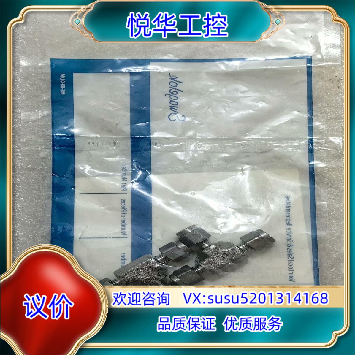 原装世伟洛克 不锈钢卡套管接头联合三通116 in 卡套议价