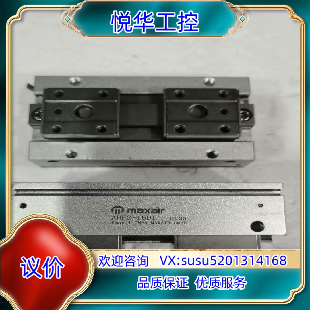 原装现货 麦斯艾尔气缸maxair薄型气爪AHF2-16D1拆询价