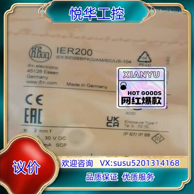 原装全新易福门IER200现货多支询价