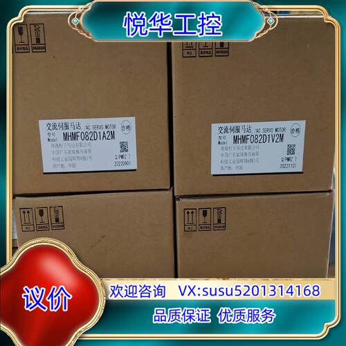 原装全新A7  MHMF082D1V2MMHMD082D1询价