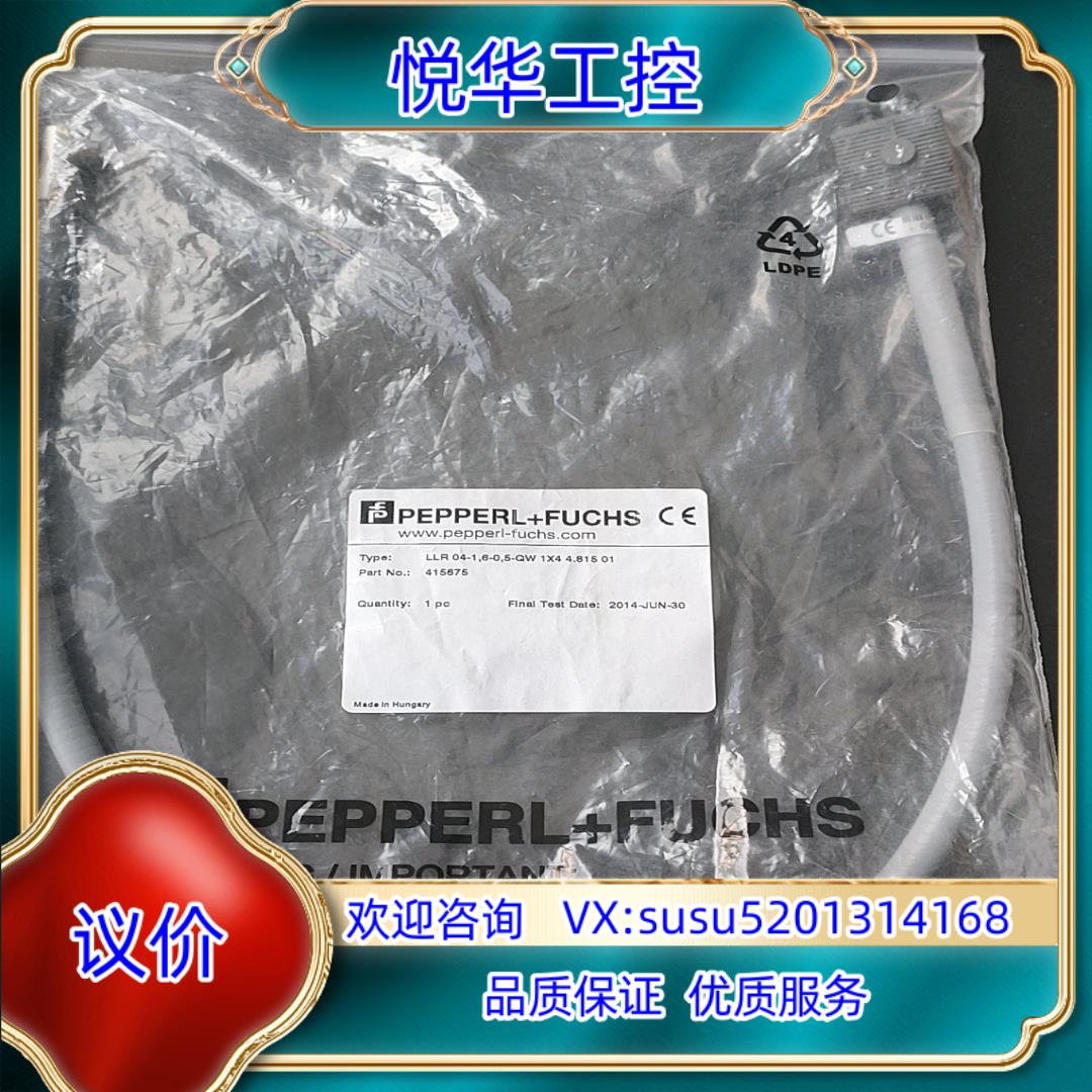 原装德国P+F传感器LLR 04-16-05-QW 货号41询价