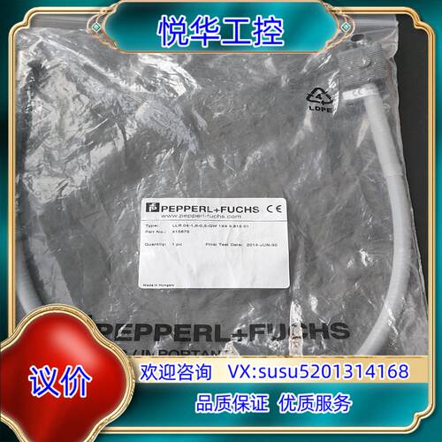 原装德国P+F传感器LLR 04-16-05-QW 货号41询价