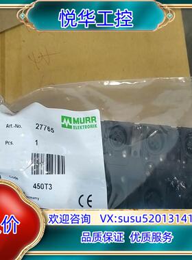 原装德国穆尔MURR 总线系统插板27765议价