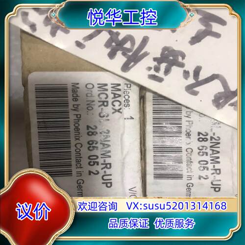 原装MACX MCR-SL-2NAM-R-UP询价