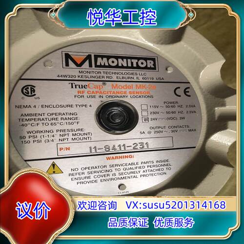 原装Monitor TrueCap MK-2e 射频导纳物位计询价