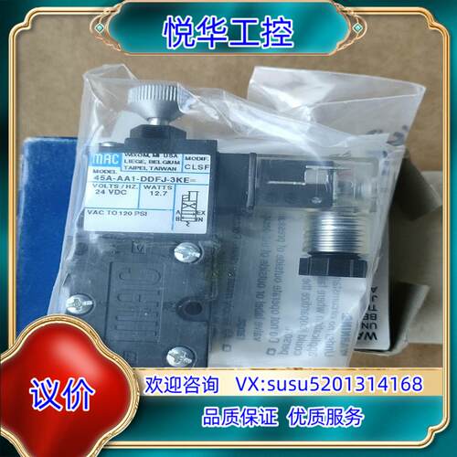 原装原装MAC电磁阀45A-AA1-DDFJ-3KE  CL询价