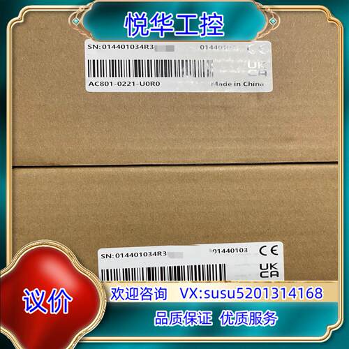 原装汇川运动控制器型号AC801-0221-U0R0全新未使议价