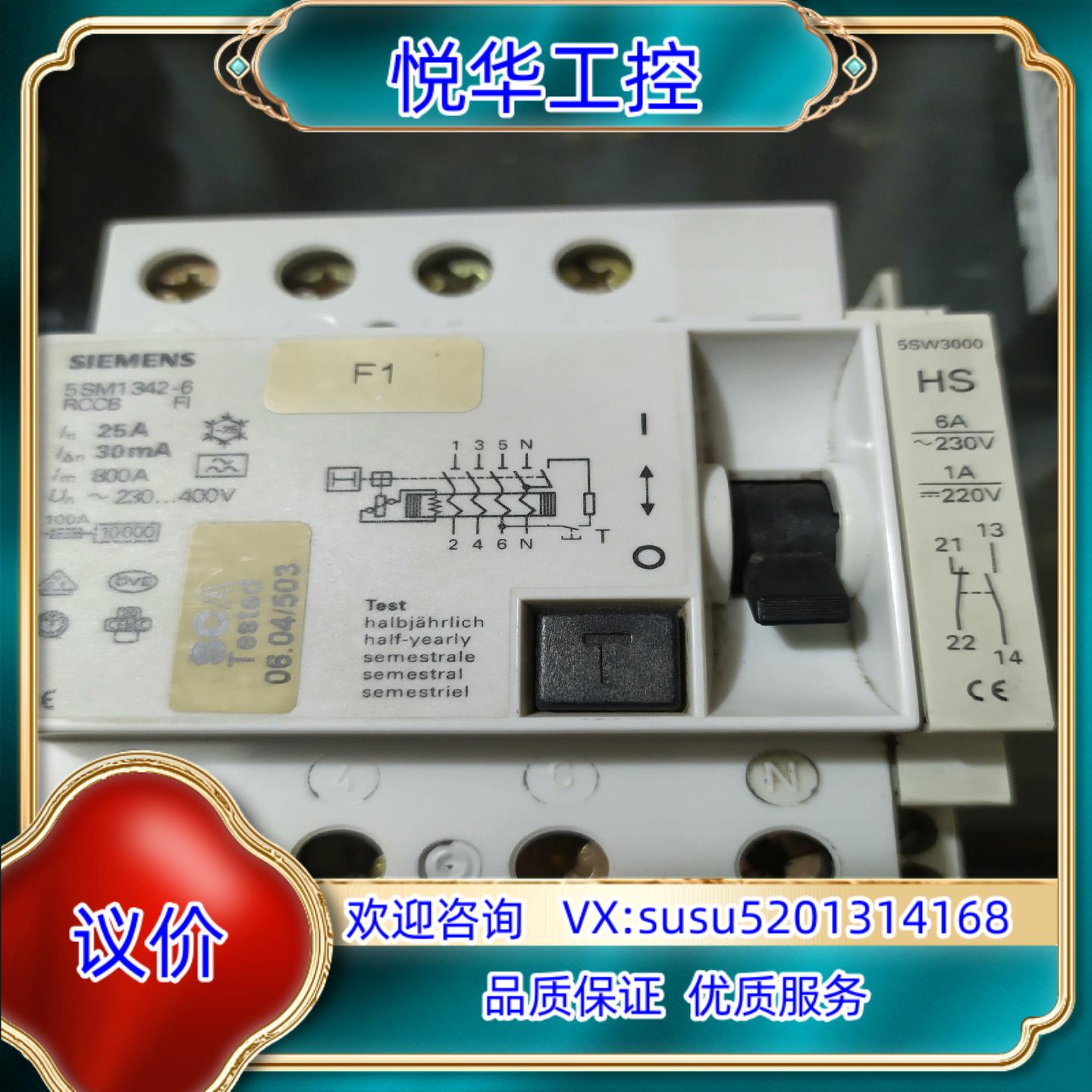 原装SIEMENS西门子   5SM1342-6询价