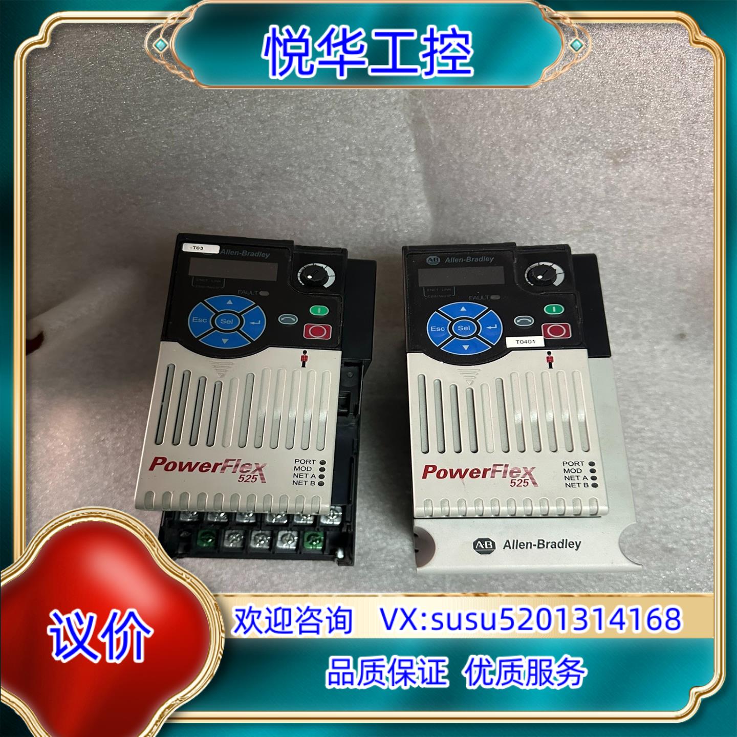 原装罗克韦尔变频器多台PF525功率4千瓦功能用三个盖板询价