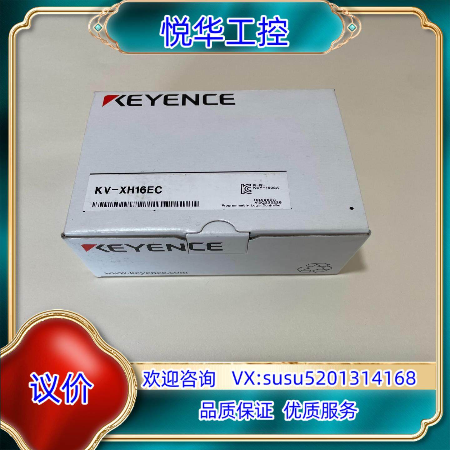 原装基恩士可编程控制器模块型号KV-XH16EC全新原装未询价