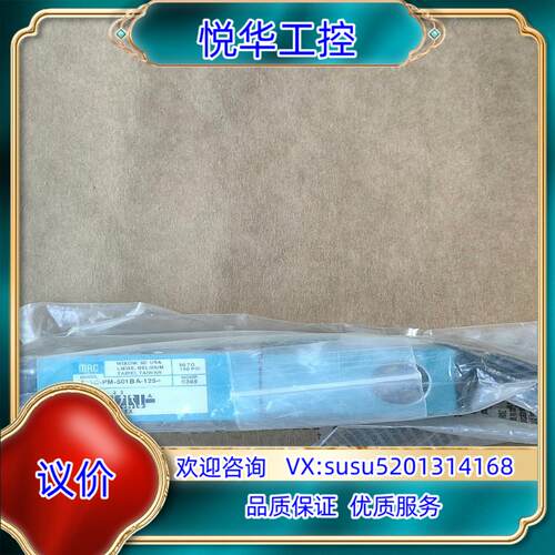 原装MAC电磁阀  811C-PM-501BA-125=03询价