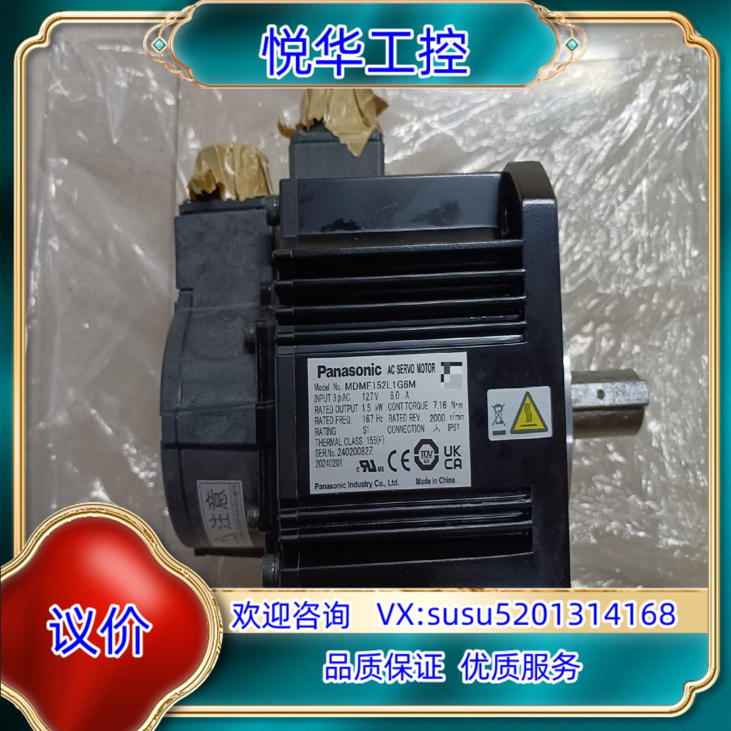 原装全新原装没装盒 A6 MDMF152L1G6M 15询价