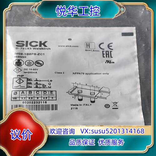 原装德国SICK传感器IM08-1B5PS-ZC1货号60202询价