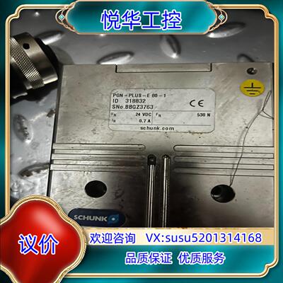 原装SCHUNK雄克 电爪 pgn plus E80 1… 成色询价