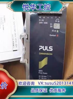 原装QS10241-D1德国普尔世PULS开关电源PULS+Q询价