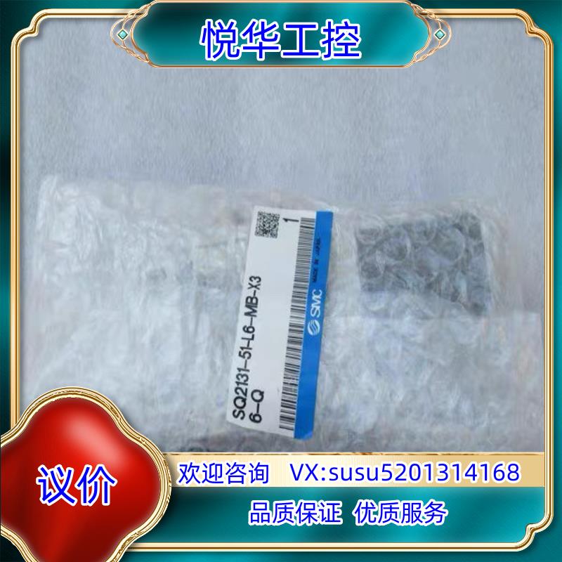 原装SMC电磁阀 SQ2131-51-L6-MB-X36-Q询价