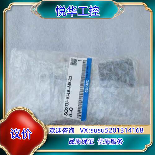 原装SMC电磁阀 SQ2131-51-L6-MB-X36-Q询价