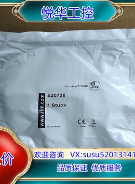 原装原装德国IFM电缆E20738  有3条210条询价