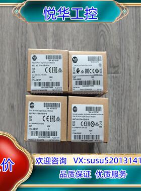 原装出全新原装正品1794-OB16P全新封全新正品询价