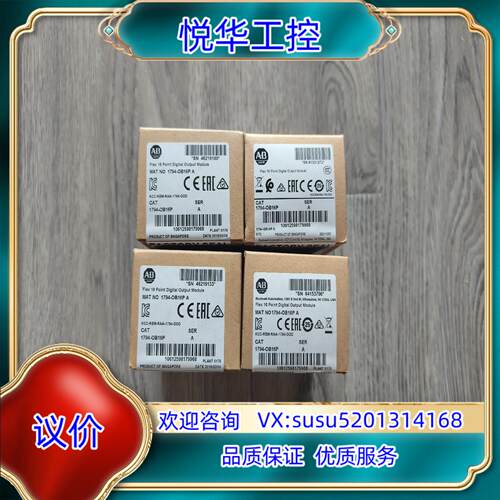 原装出全新原装正品1794-OB16P全新封全新正品询价