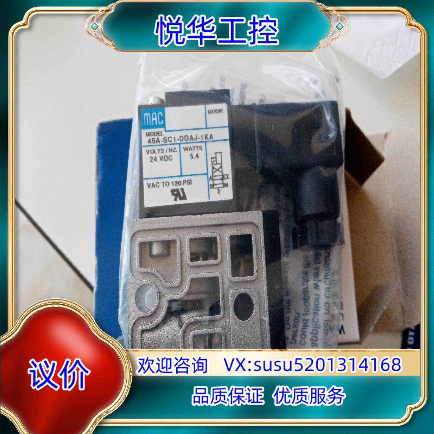 原装MAC电磁阀45A-SC1-DDAJ-1KA全新原装进询价