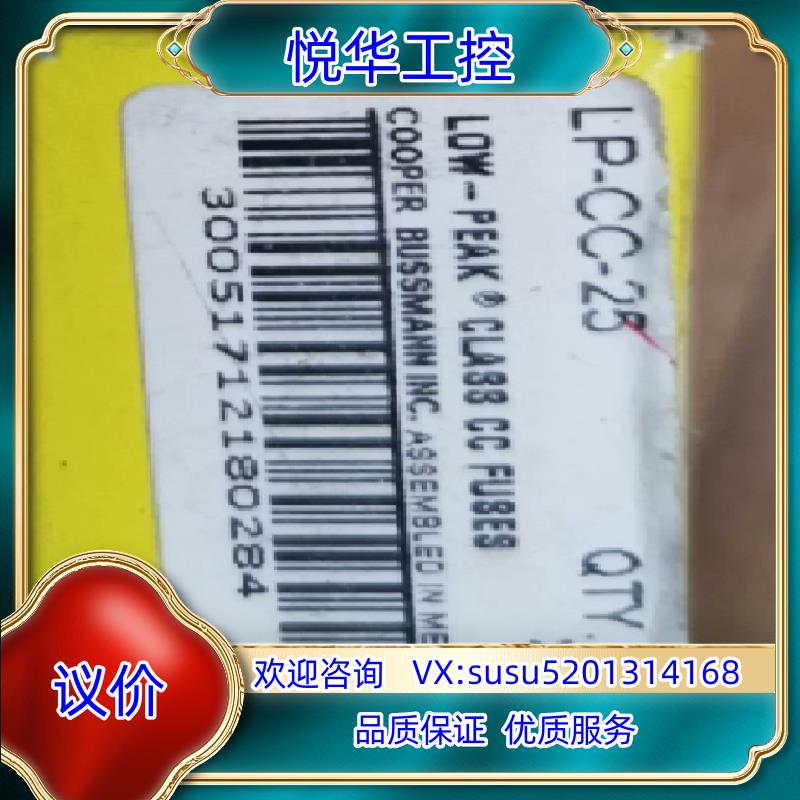 原装Bussmann保险丝管  LP-CC-25 整盒出售议价