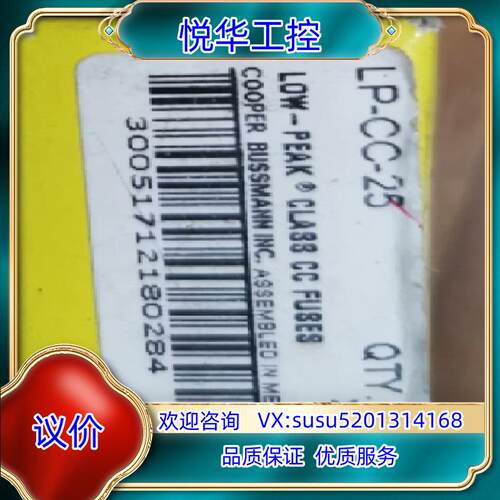 原装Bussmann保险丝管  LP-CC-25 整盒出售议价
