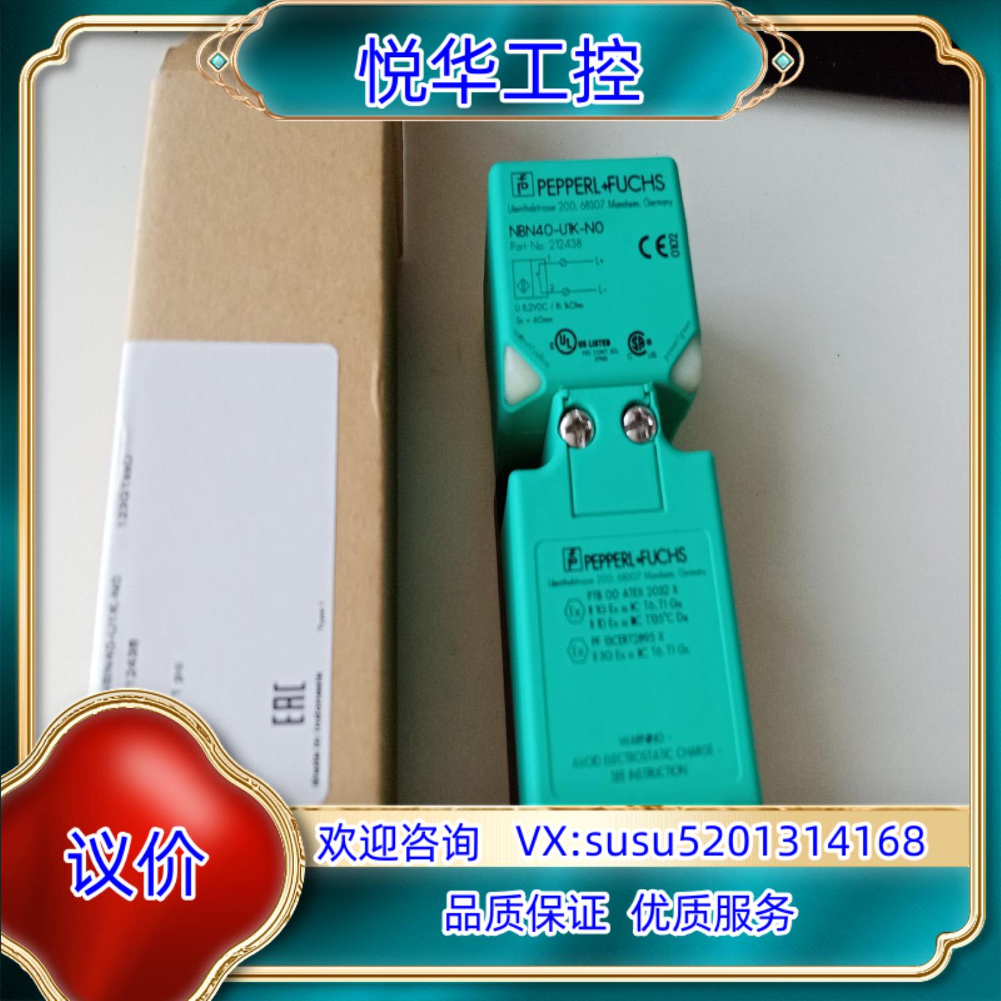 原装P+F倍加福传感器NBN40-U1K-N0货号212438询价