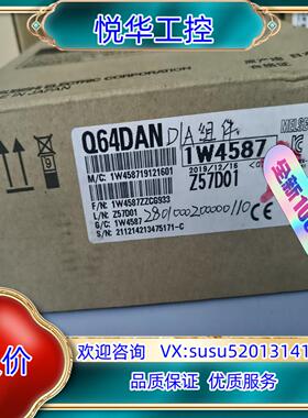 原装出Q64DAN模拟量输出模块询价