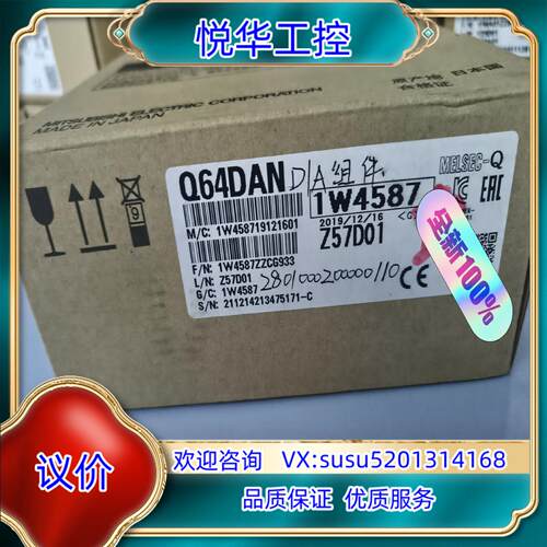 原装出Q64DAN模拟量输出模块询价
