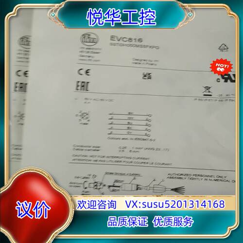 原装全新易福门   EVC816询价