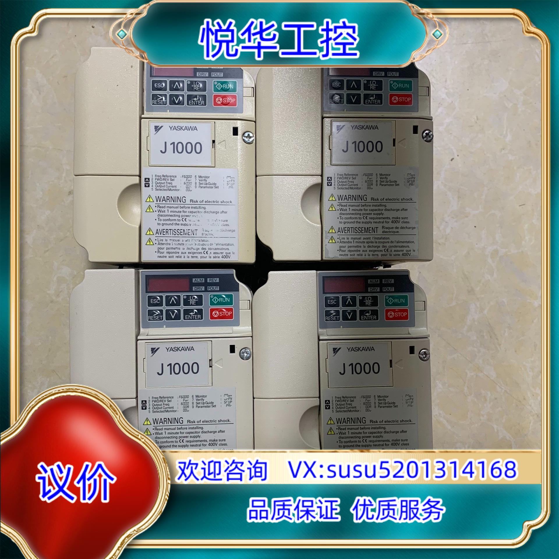 原装CIMR-JU4A0009BAA安川变频器成色如图拍询价