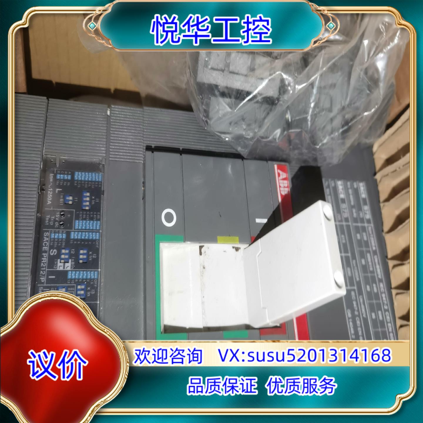 原装ABB塑壳断路器S7S1250 PR121P-LSI 3P询价
