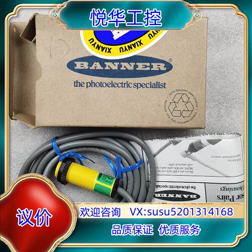 原装BANNER邦纳 S186E 29409光电传感器询价