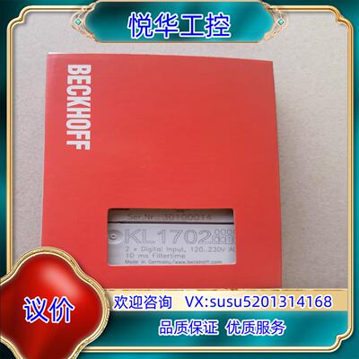 原装倍福模块KL1702-0010件成色好功能送询价