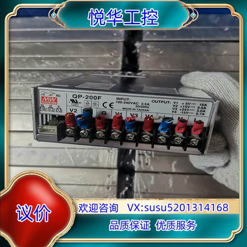 原装明纬QP-200F开关电源5v15v正15v24v询价