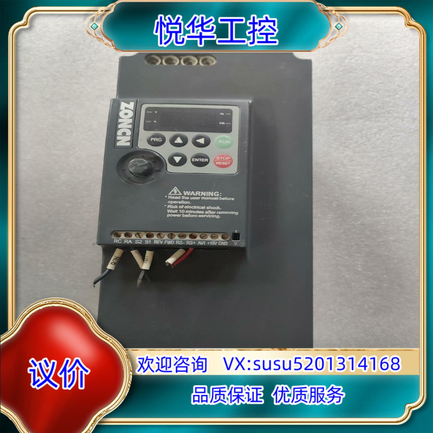 原装众辰变频器NZ200T-7R5GY-4询价