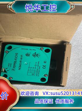原装全新倍加福NCB40-FP-W-P1全新原装正品现货询价